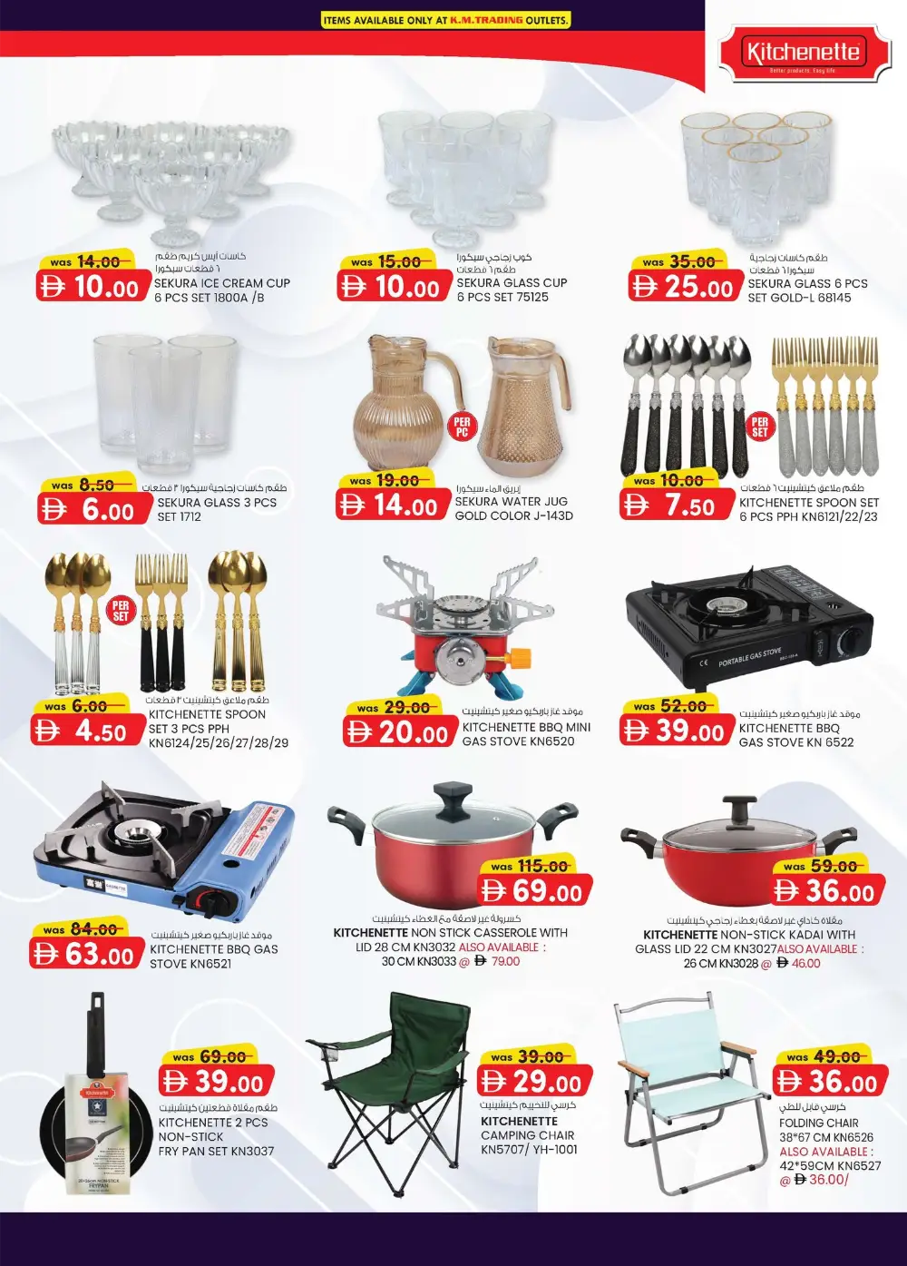 SAFA Express Al Zahiyah Abu Dhabi Magic Prices Offers page 4