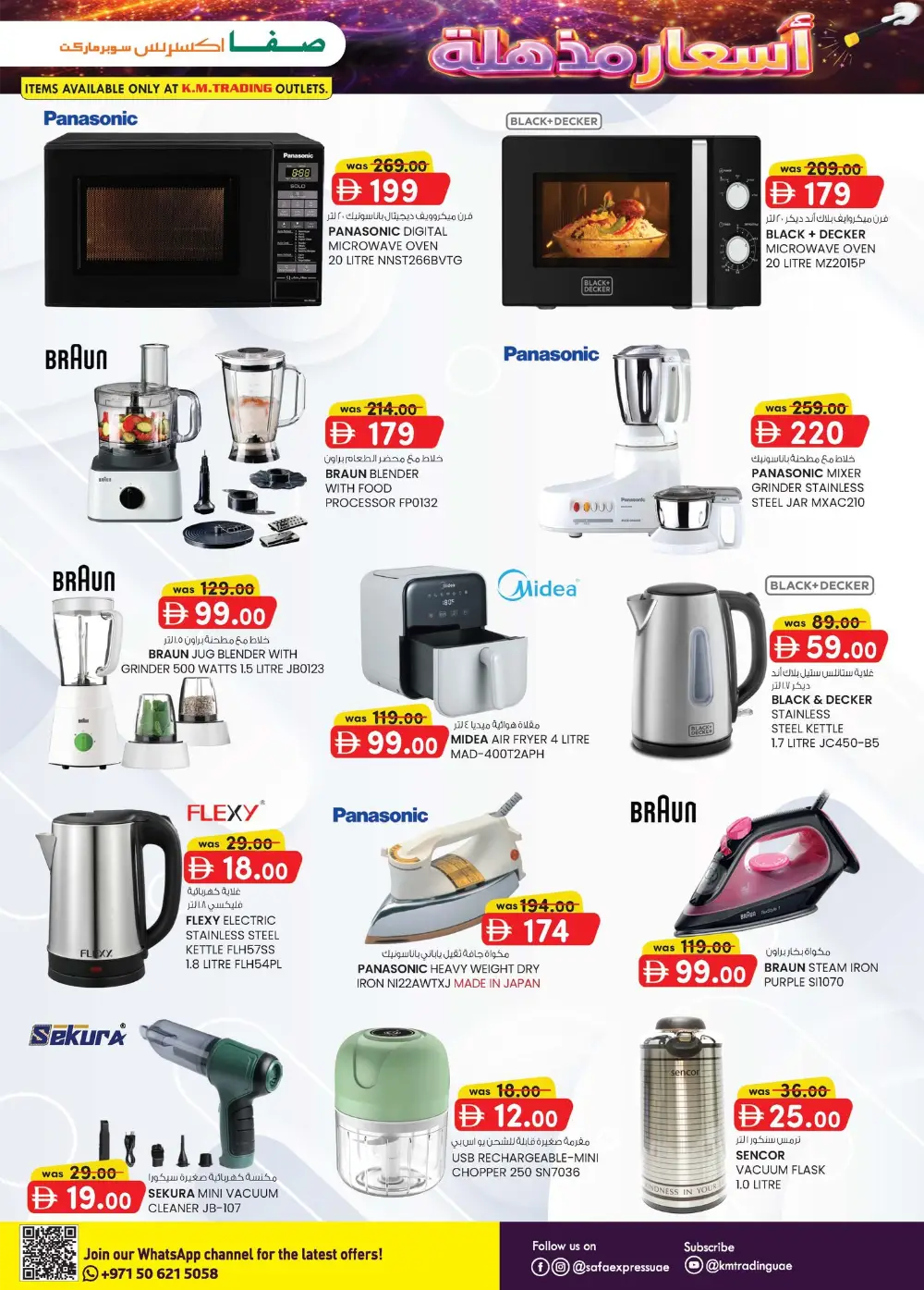 SAFA Express Al Zahiyah Abu Dhabi Magic Prices Offers page 5