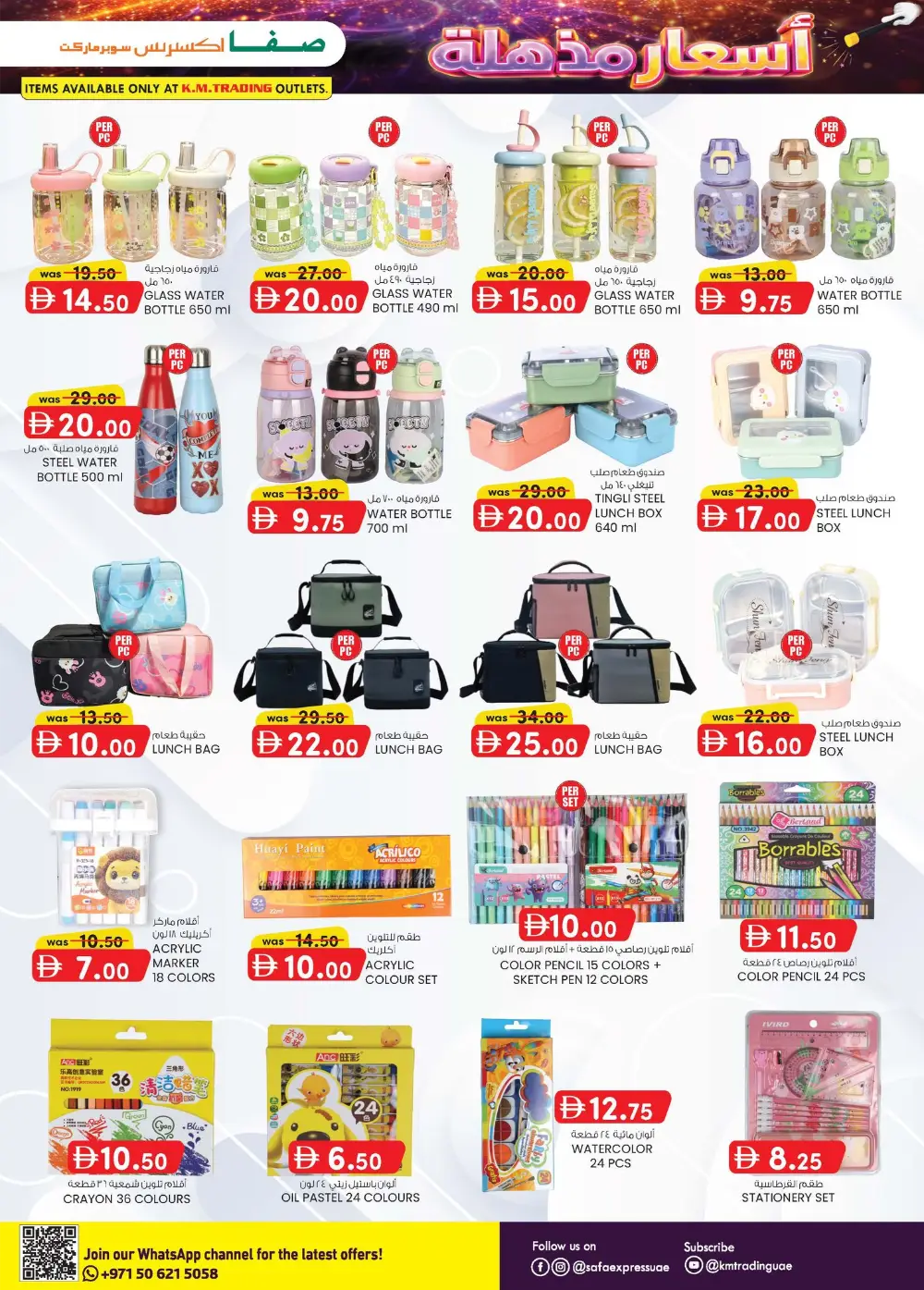 SAFA Express Al Zahiyah Abu Dhabi Magic Prices Offers page 8