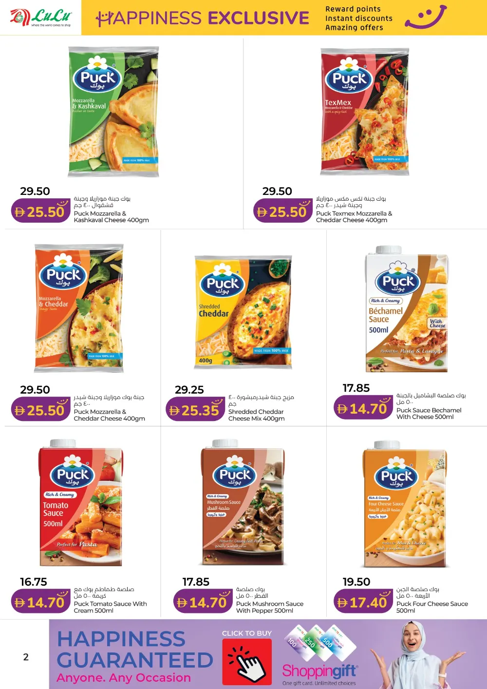 Lulu Abu Dhabi Al Ain Happiness Exclusive - April 2026 page 2