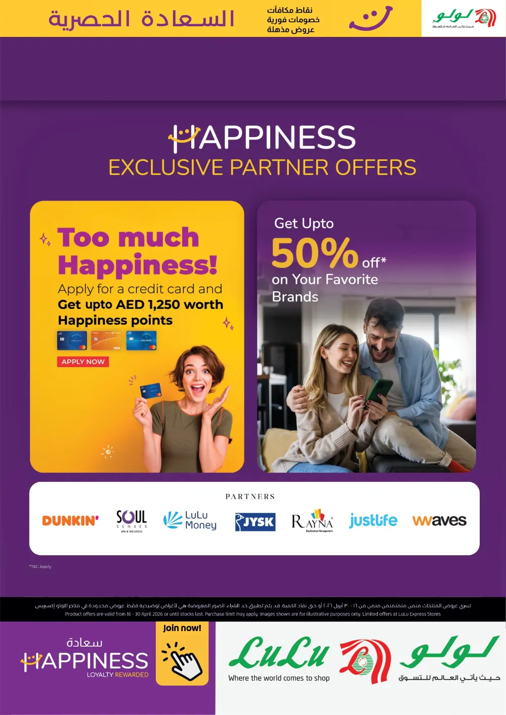Lulu Dubai & Sharjah Happiness Exclusive - April 2026 page 7