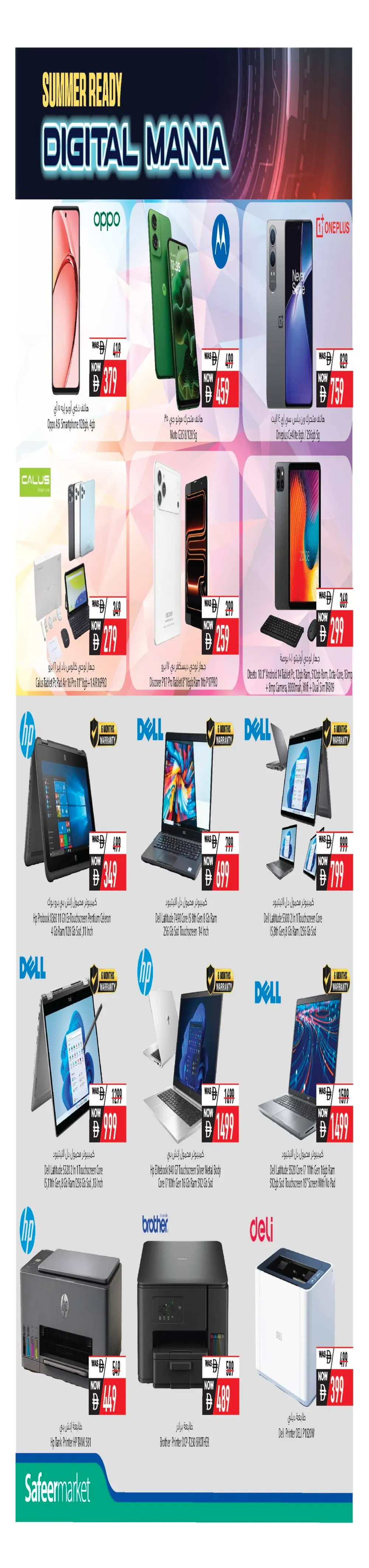 Safeer Market UAE Digital Mania Offers - May 2026 page 10