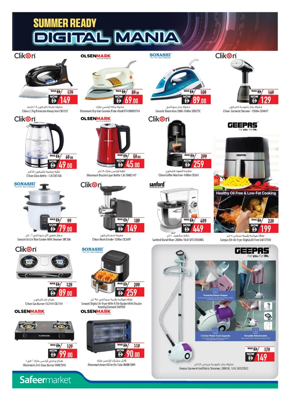 Safeer Market UAE Digital Mania Offers - May 2026 page 12