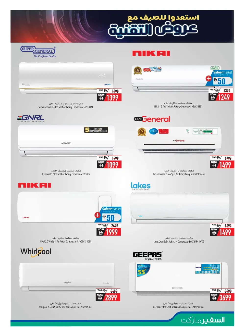 Safeer Market UAE Digital Mania Offers - May 2026 page 17