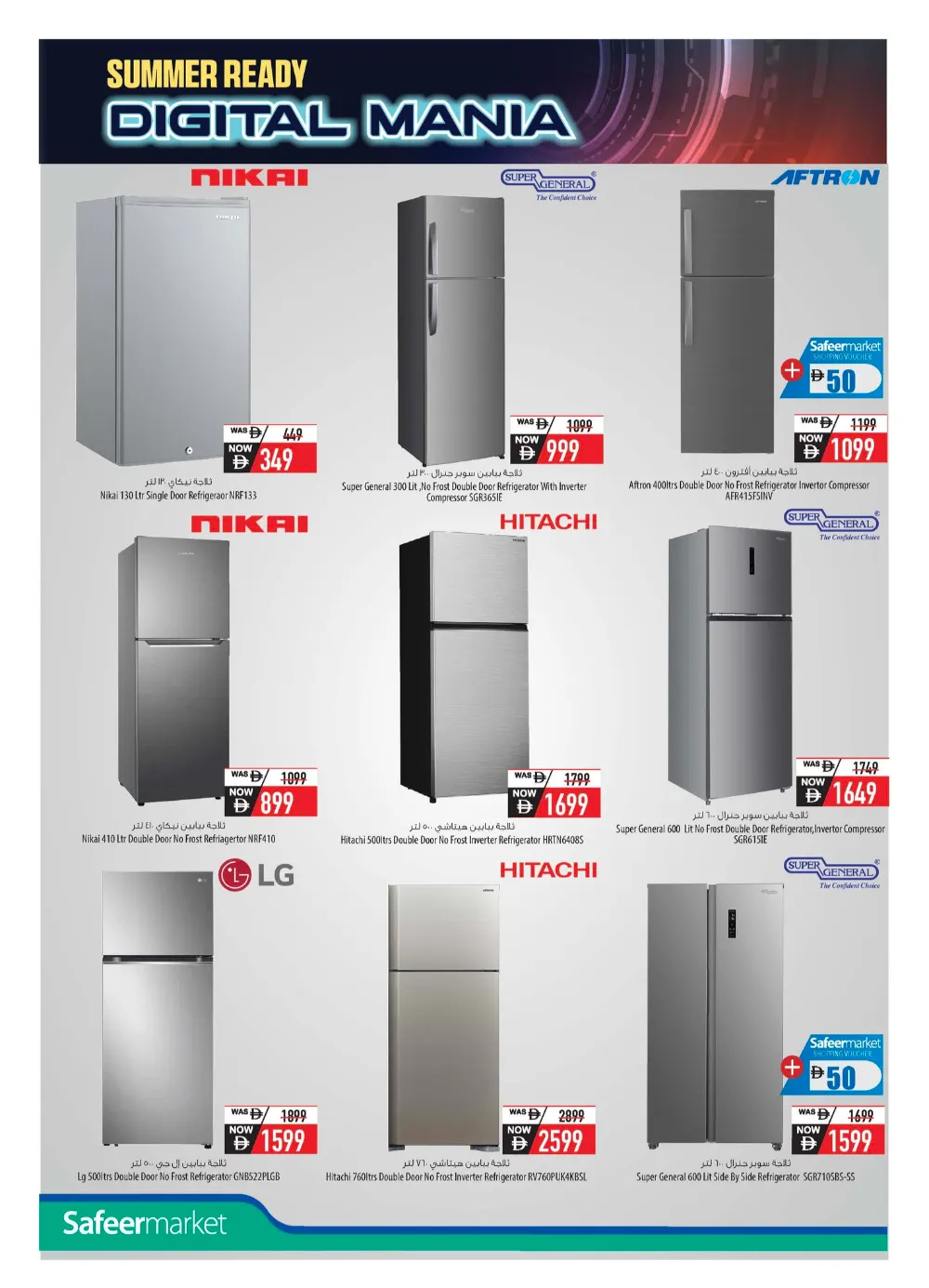 Safeer Market UAE Digital Mania Offers - May 2026 page 18