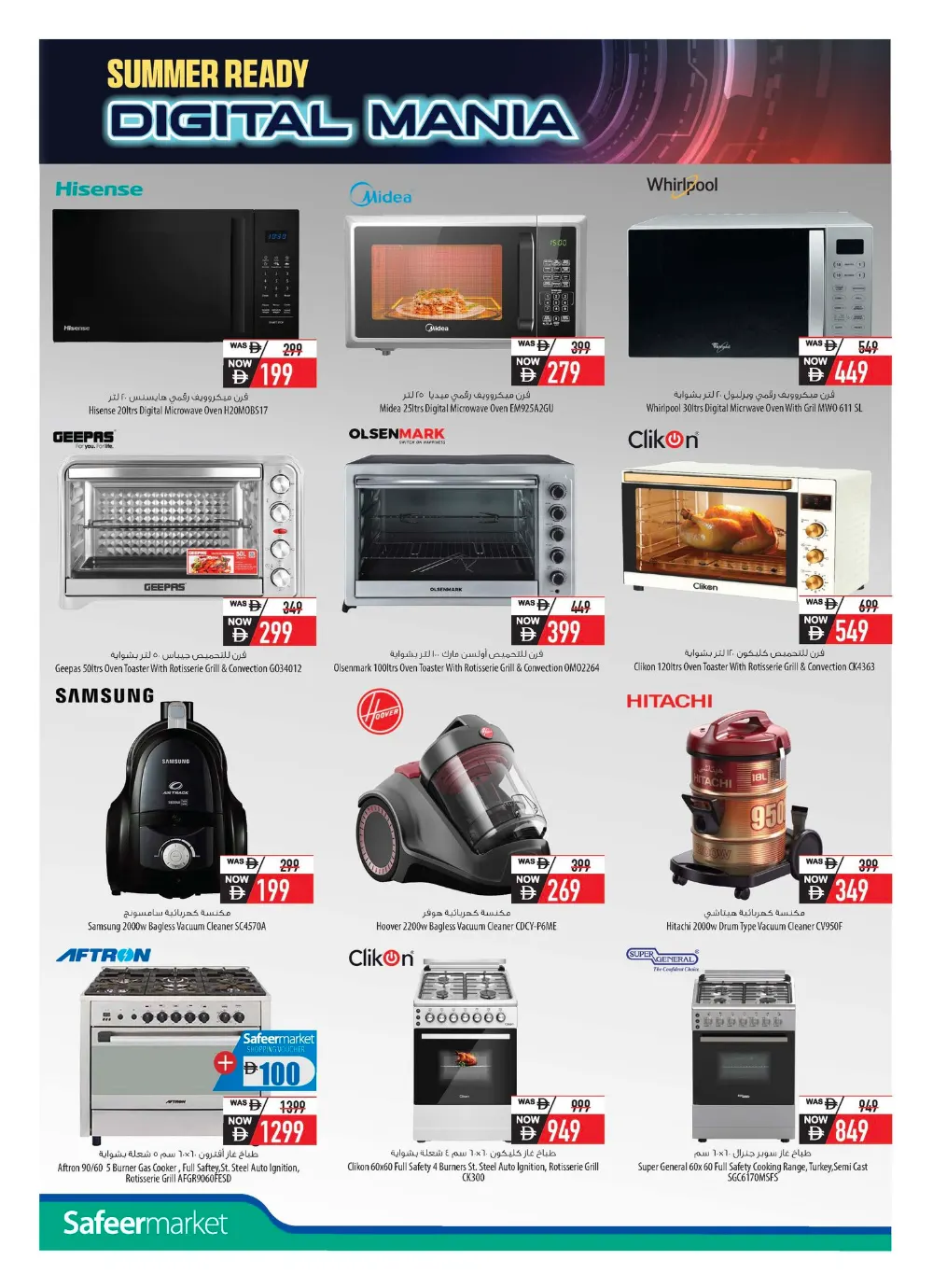 Safeer Market UAE Digital Mania Offers - May 2026 page 20