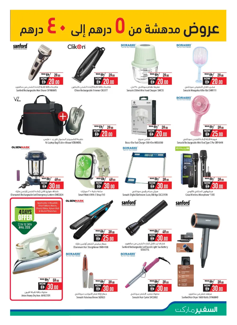 Safeer Market UAE Digital Mania Offers - May 2026 page 7