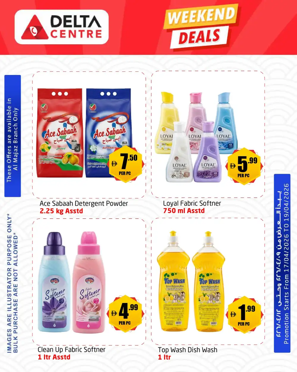 Delta Centre Al Majaz Weekend Deals | Ends Sunday page 5