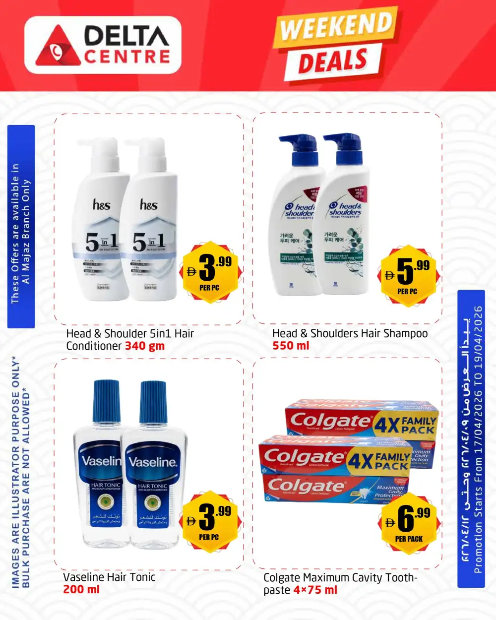 Delta Centre Al Majaz Weekend Deals | Ends Sunday page 7