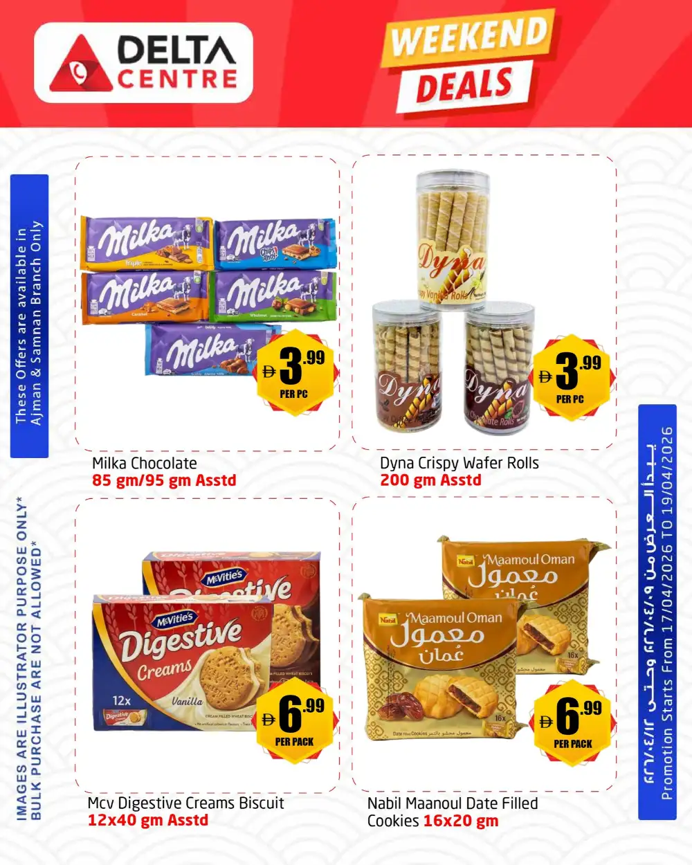 Delta Centre Samnan & Ajman Deals | Ends Sunday page 2