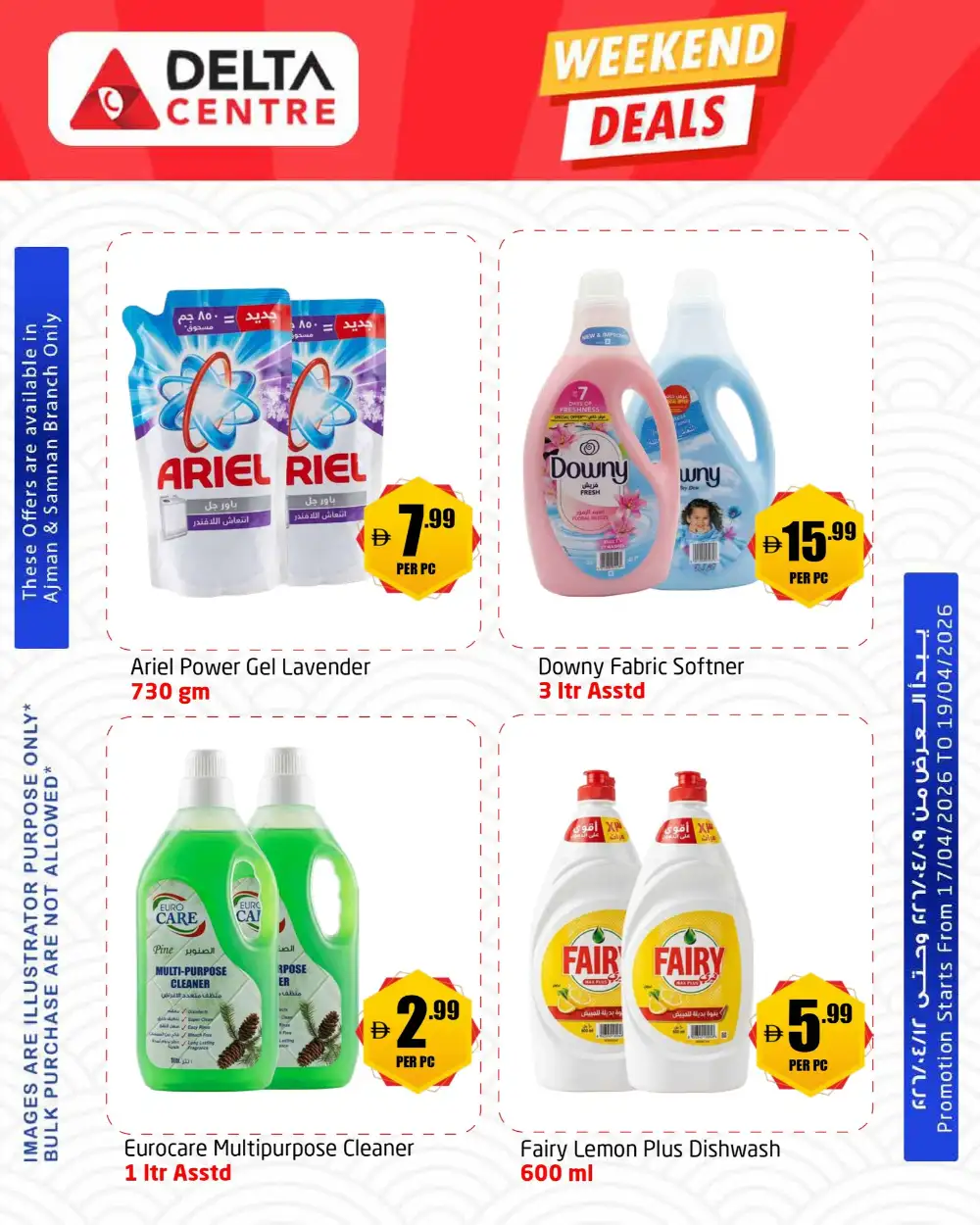 Delta Centre Samnan & Ajman Deals | Ends Sunday page 5