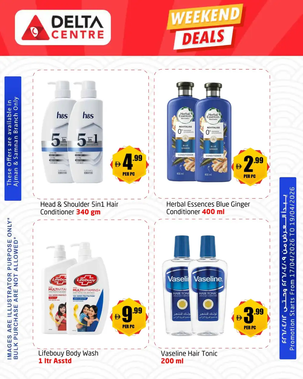 Delta Centre Samnan & Ajman Deals | Ends Sunday page 7