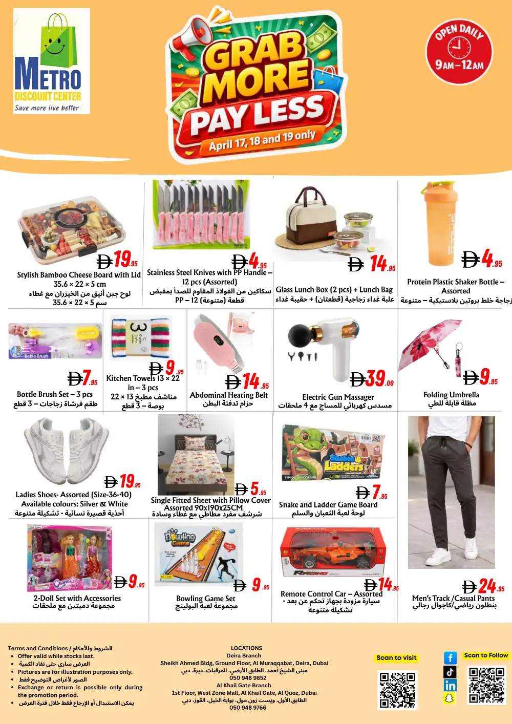 Metro Discount Center Deira & Al Quoz Deals | Ends Sunday page 3