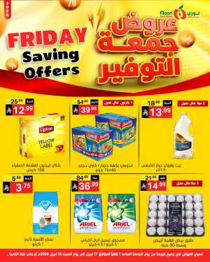 Friday Savings Offers flyer cover