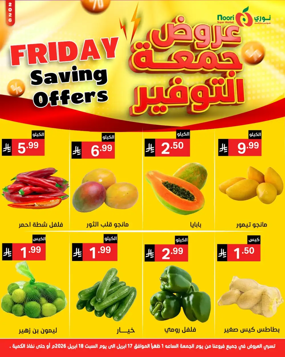 Friday Savings Offers page 2