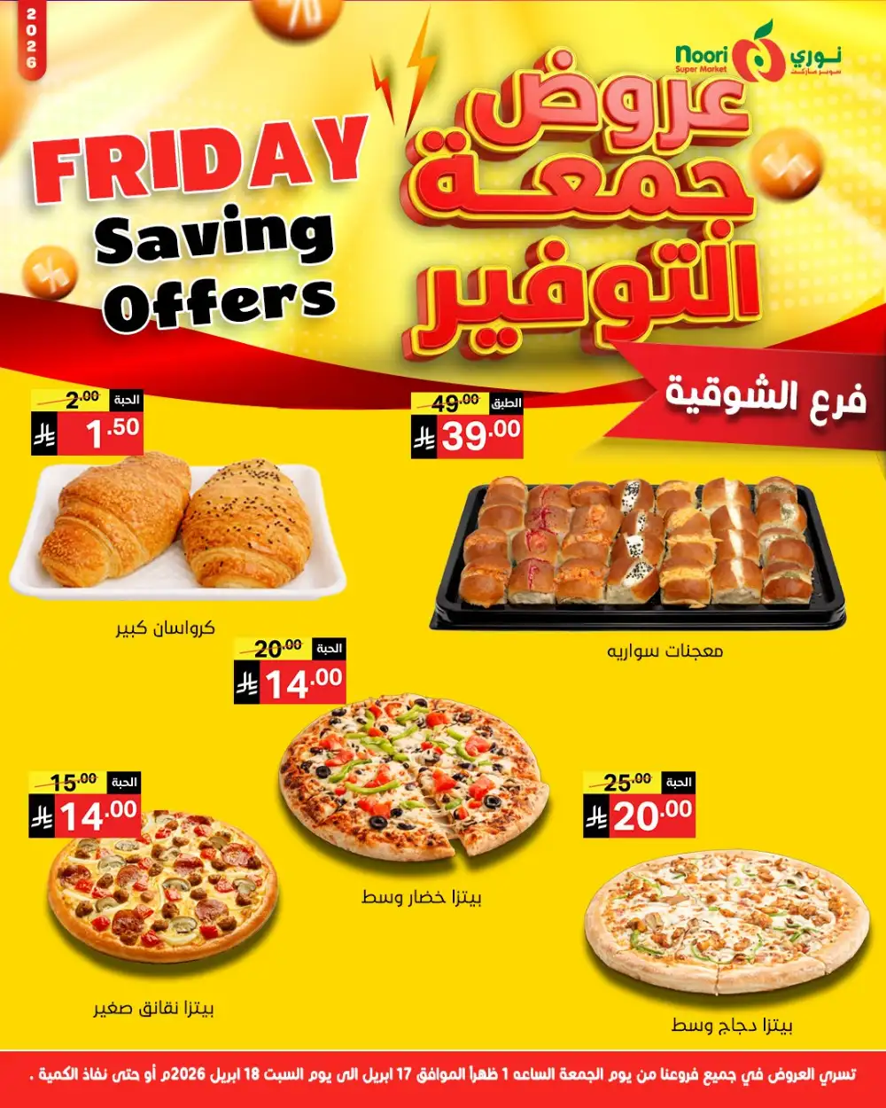 Friday Savings Offers page 6
