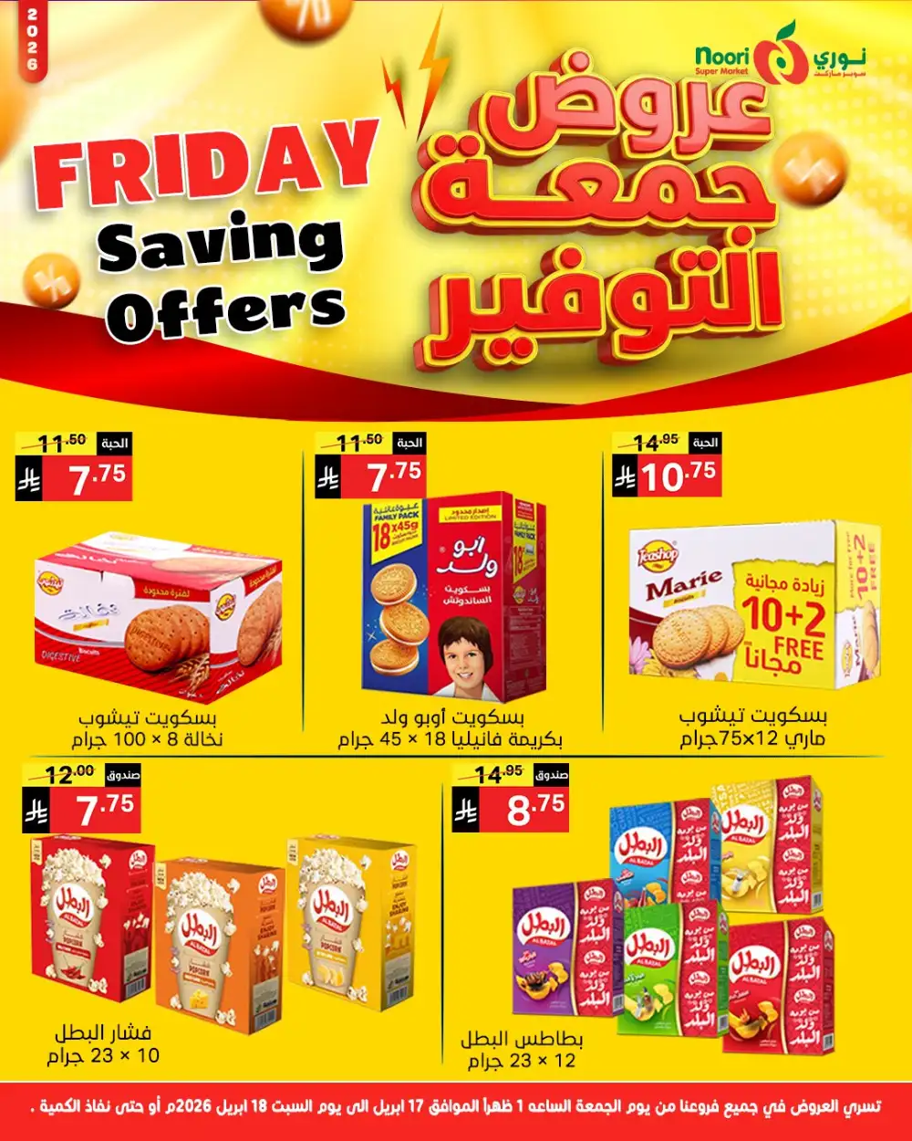 Friday Savings Offers page 7