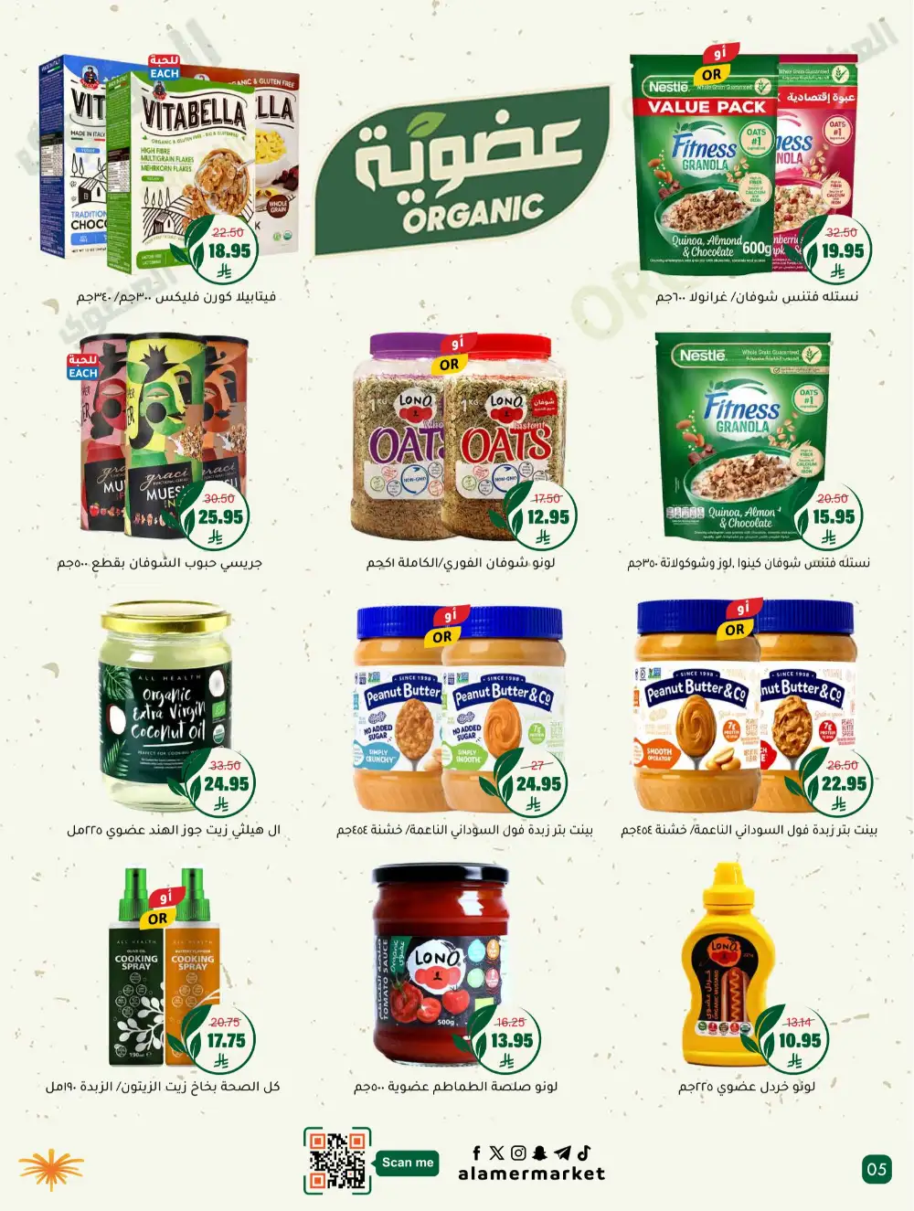 Al Amer Markets Mega Deals | Ends Wednesday page 5