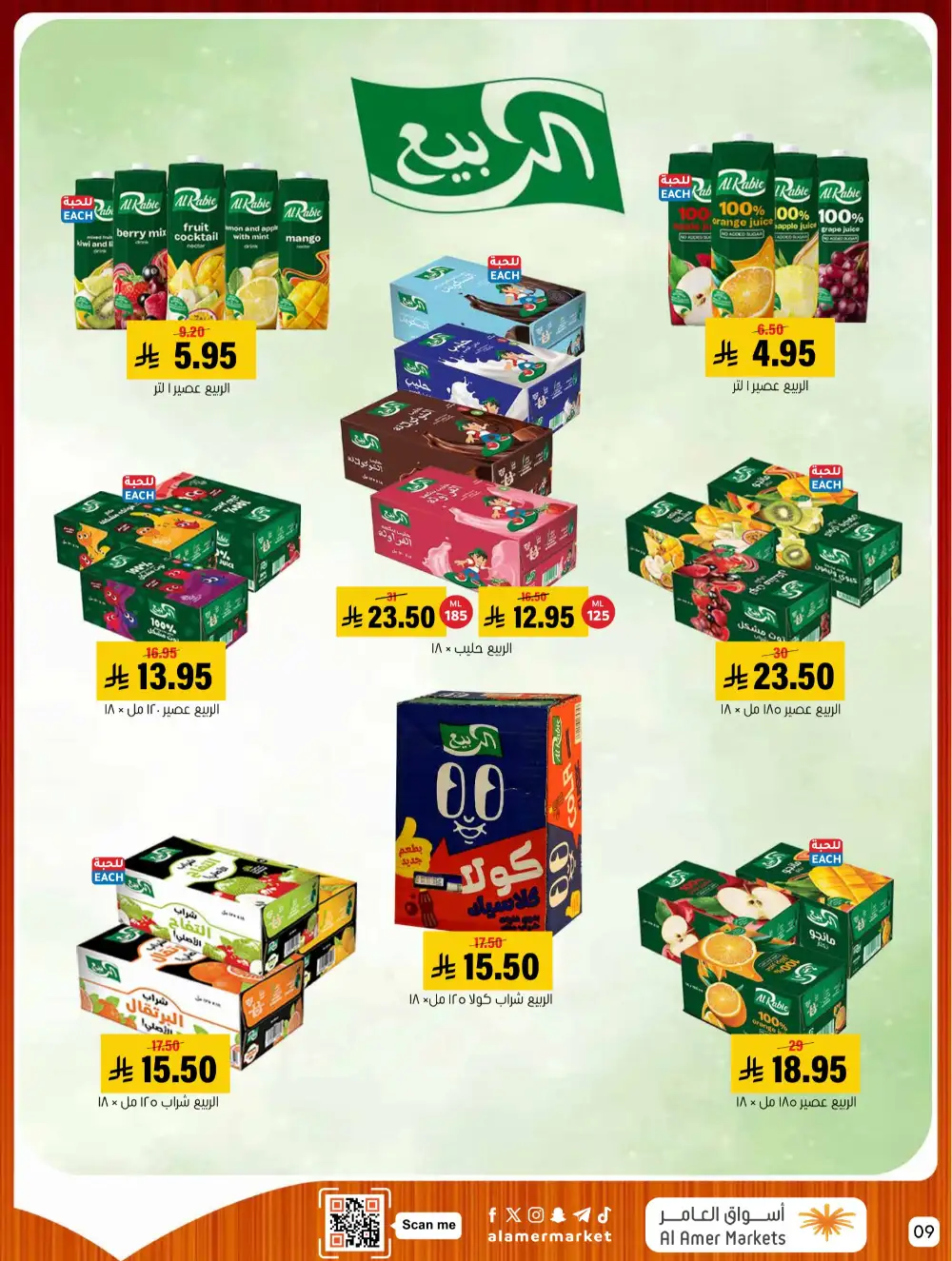 Al Amer Markets Mega Deals | Ends Wednesday page 9