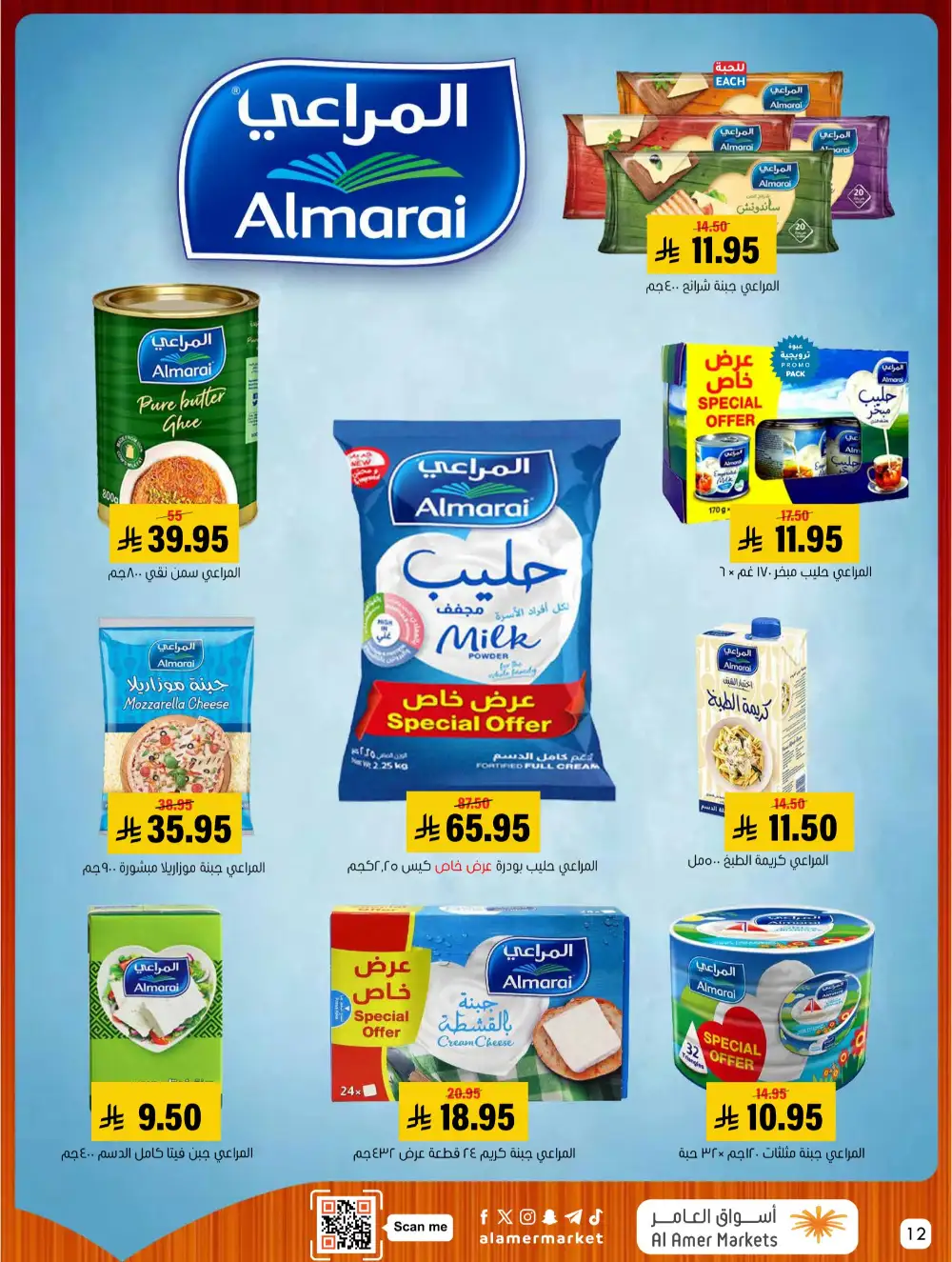 Al Amer Markets Mega Deals | Ends Wednesday page 12