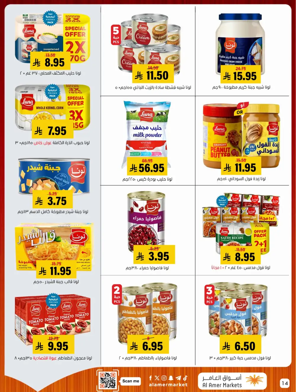 Al Amer Markets Mega Deals | Ends Wednesday page 14