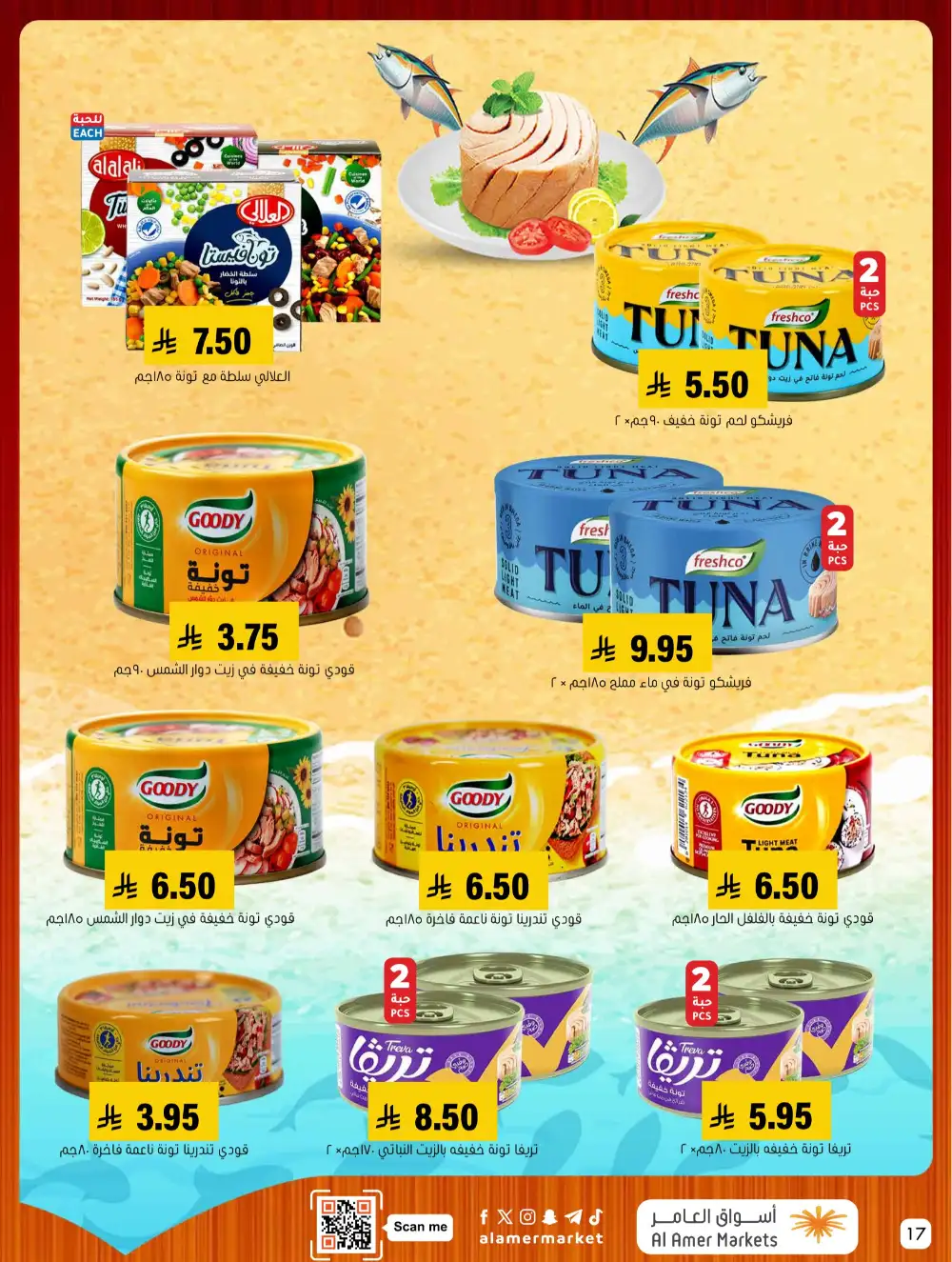 Al Amer Markets Mega Deals | Ends Wednesday page 17