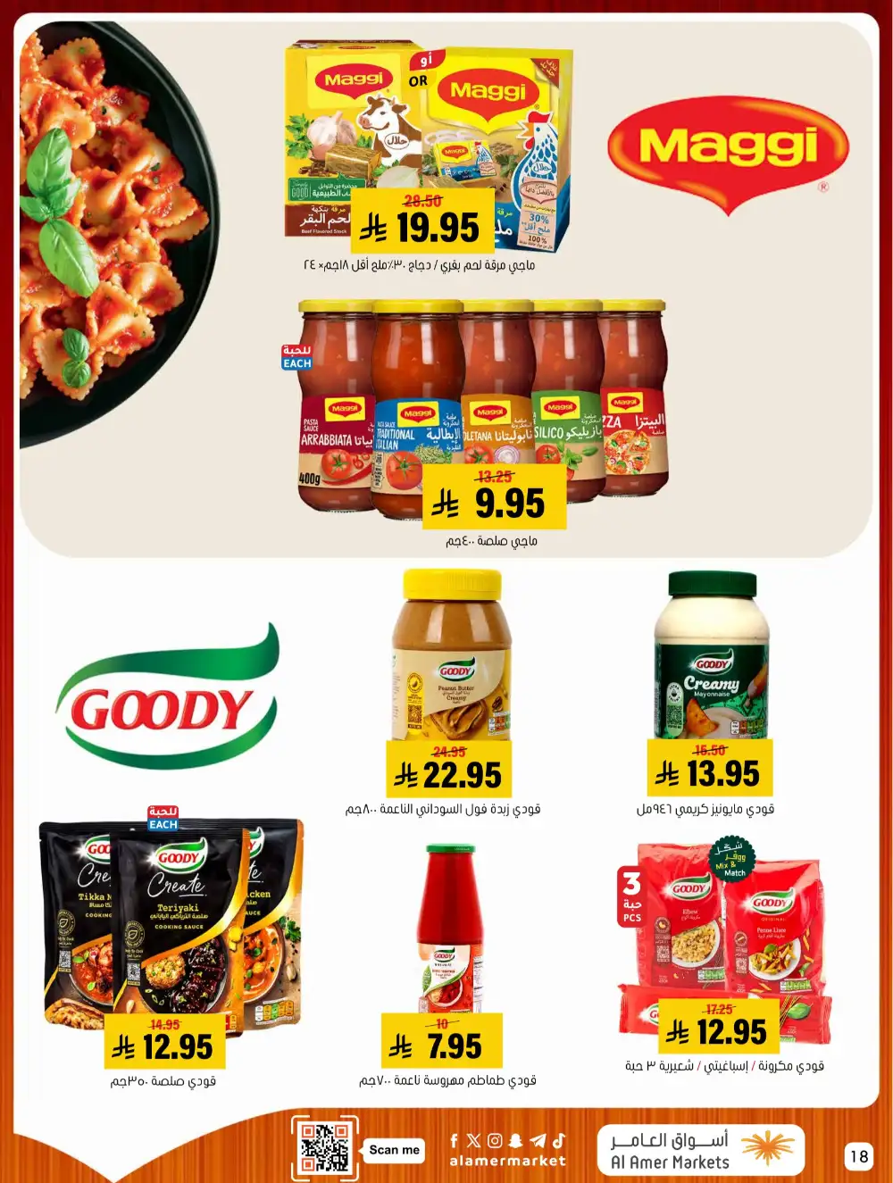 Al Amer Markets Mega Deals | Ends Wednesday page 18