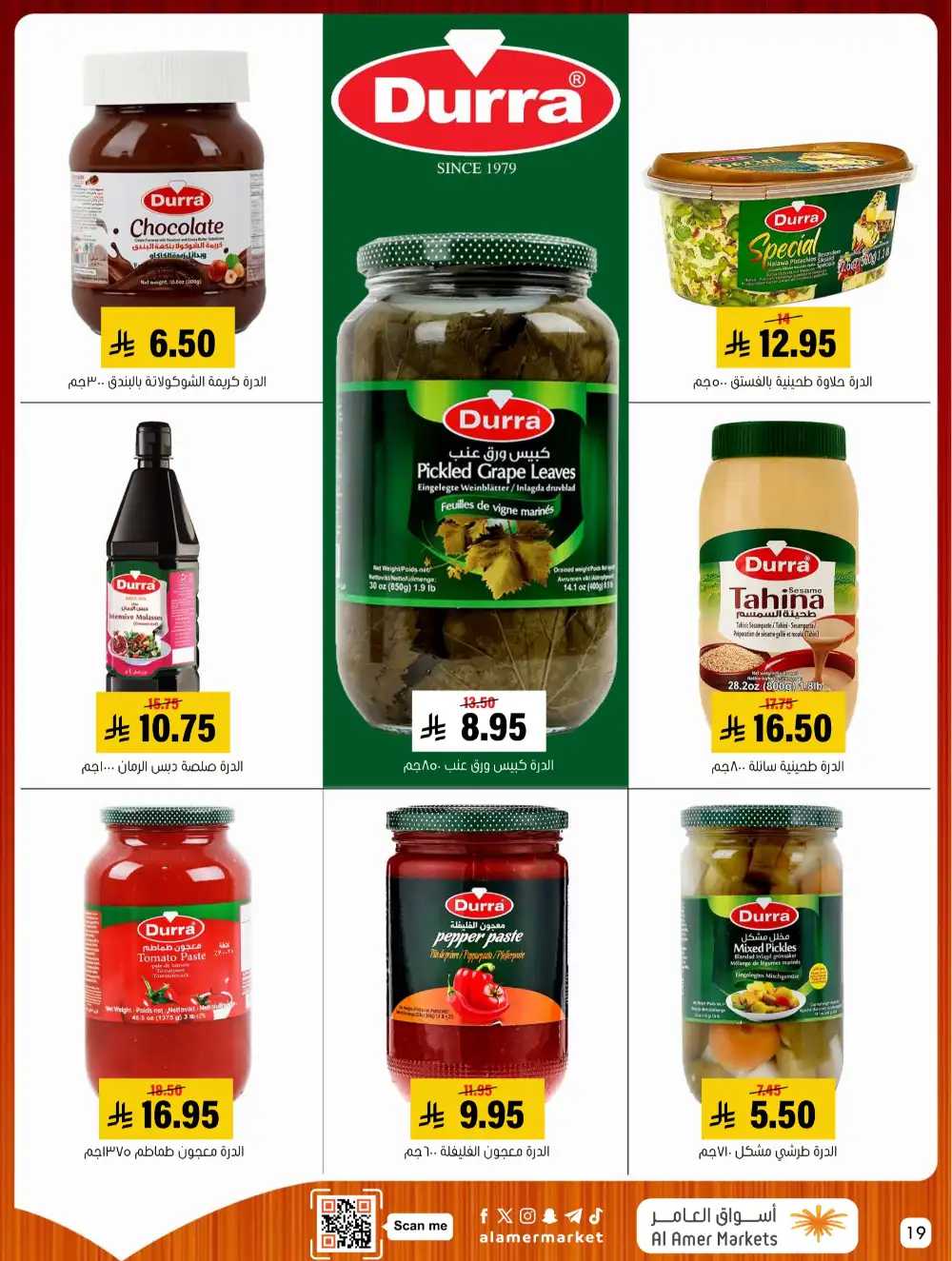 Al Amer Markets Mega Deals | Ends Wednesday page 19