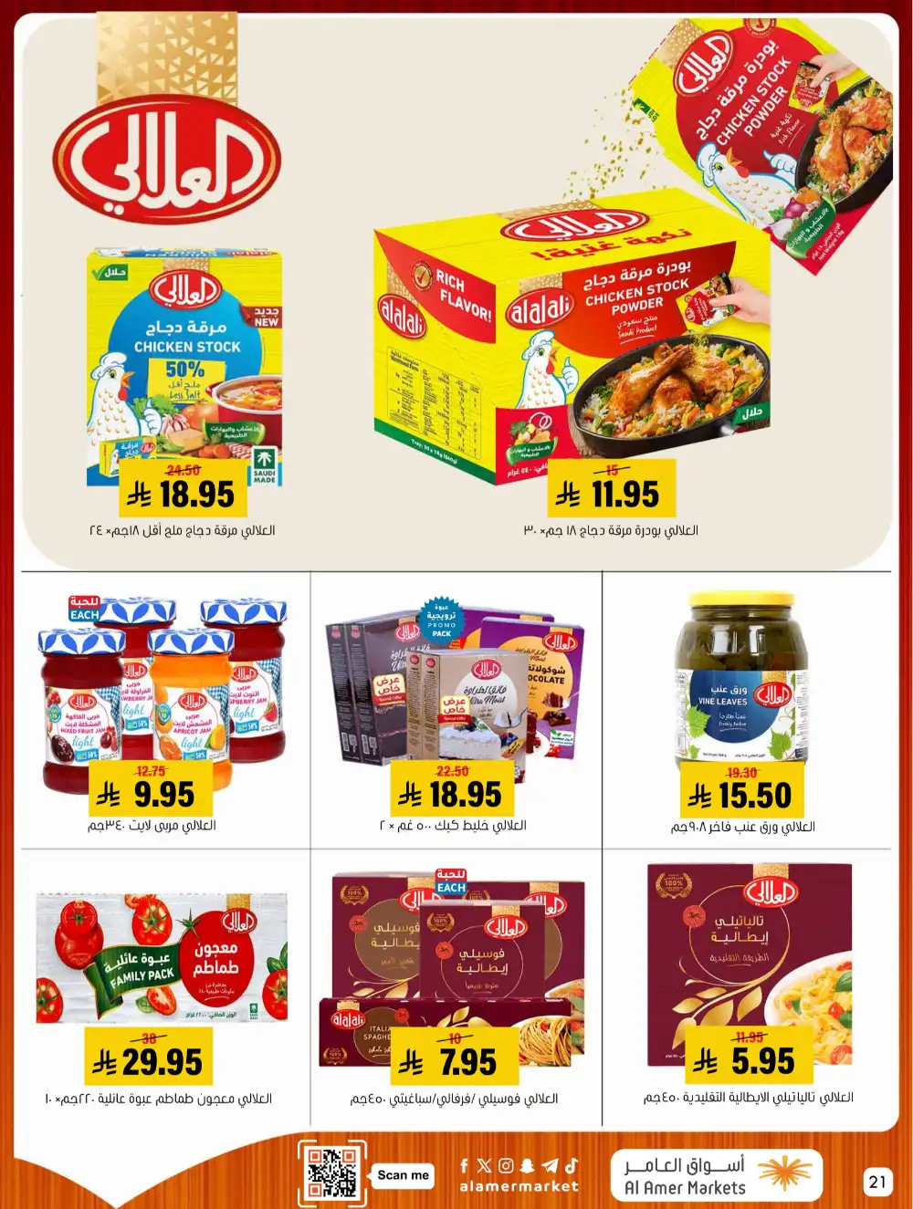 Al Amer Markets Mega Deals | Ends Wednesday page 21