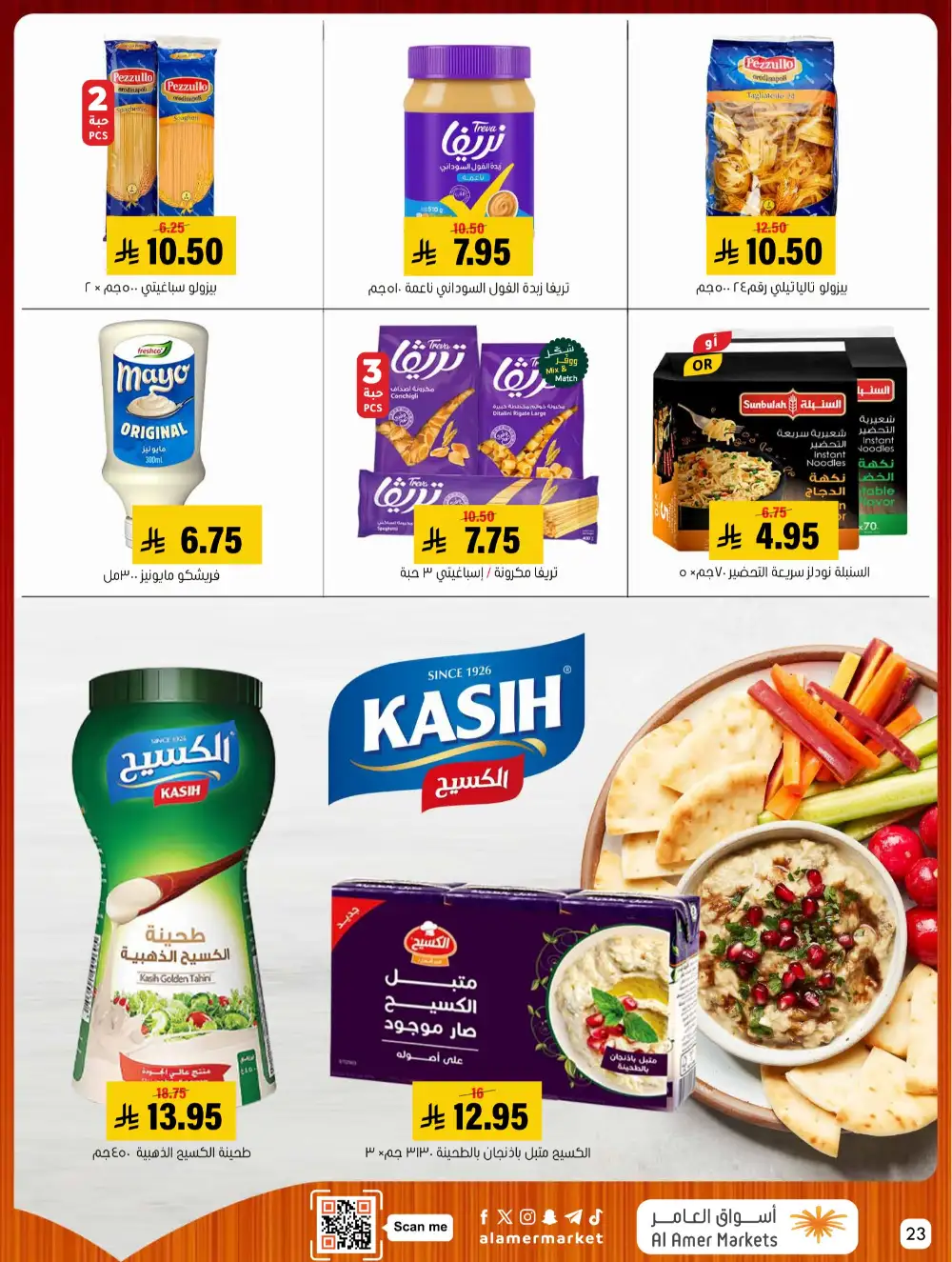 Al Amer Markets Mega Deals | Ends Wednesday page 23