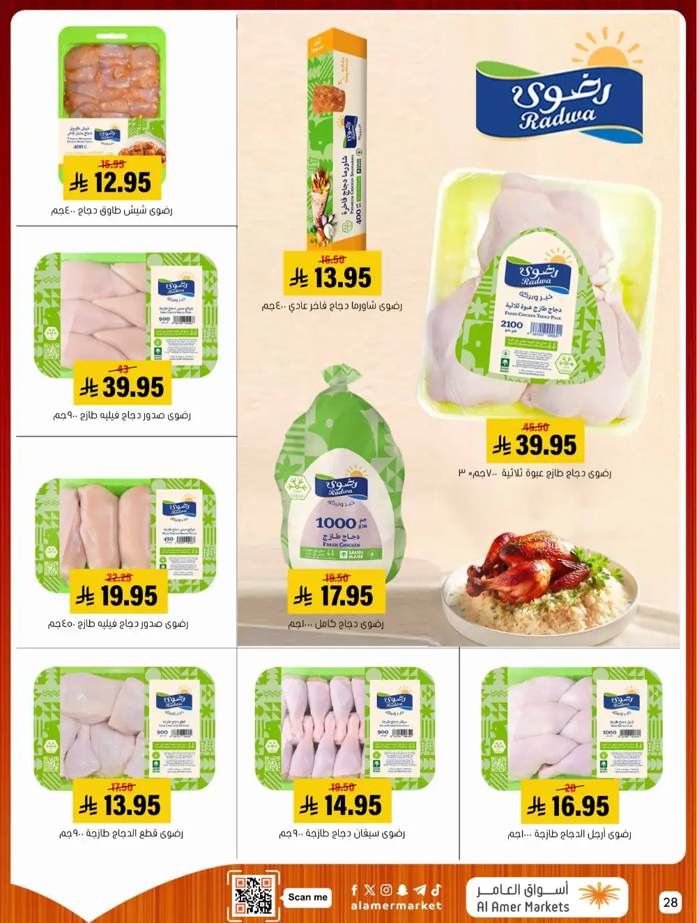 Al Amer Markets Mega Deals | Ends Wednesday page 28