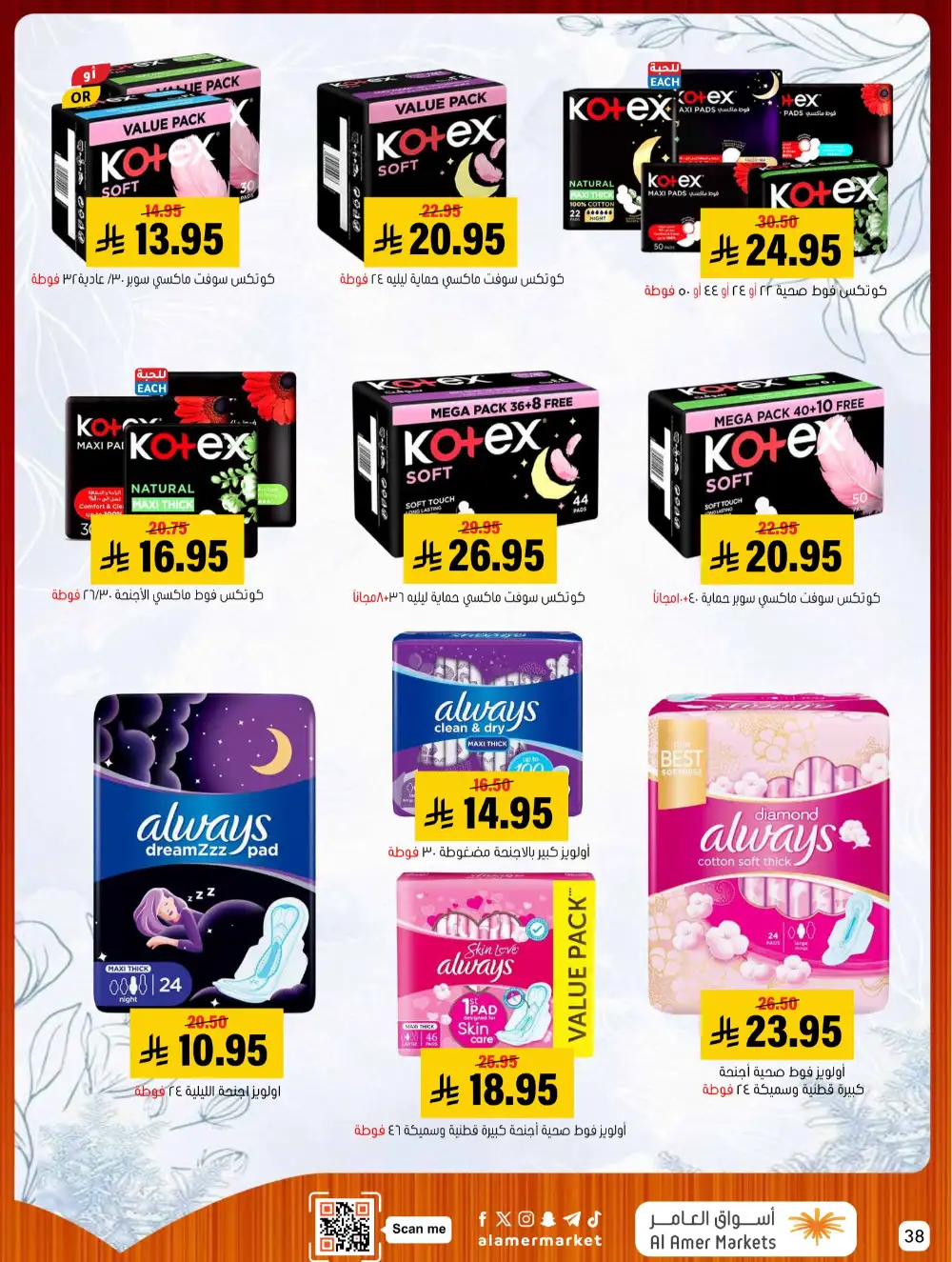 Al Amer Markets Mega Deals | Ends Wednesday page 38