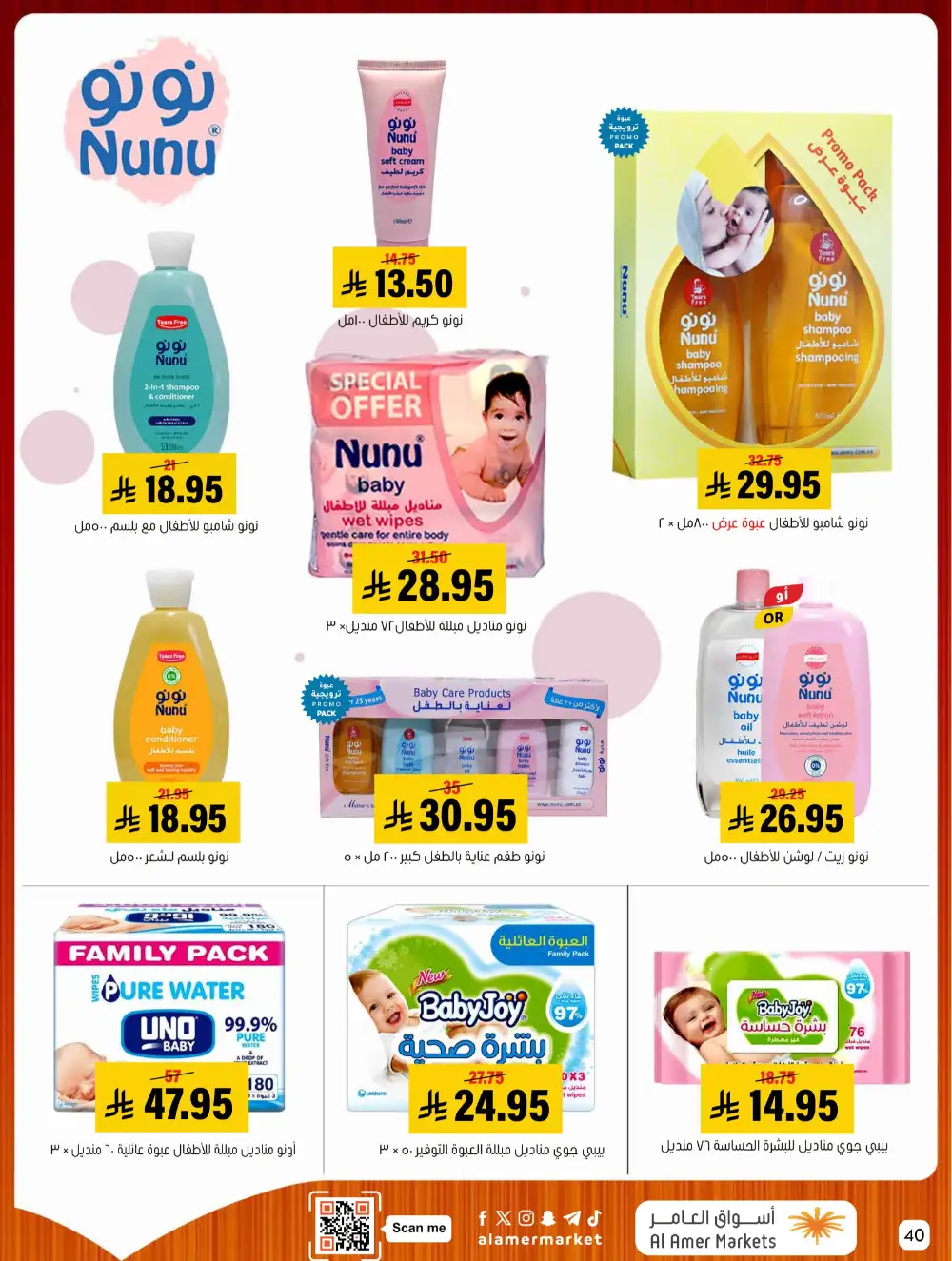 Al Amer Markets Mega Deals | Ends Wednesday page 40