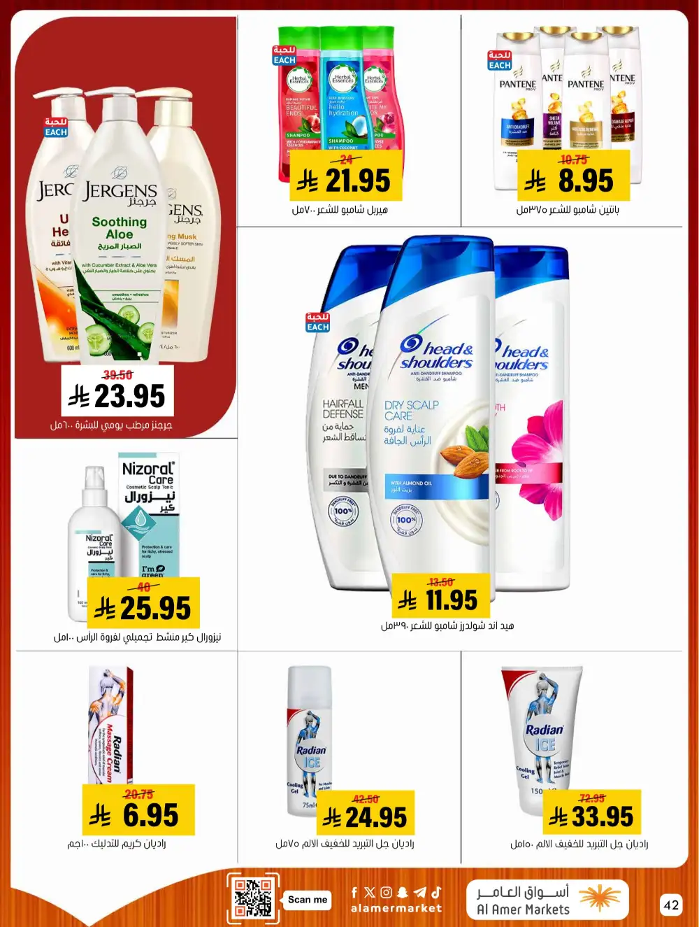 Al Amer Markets Mega Deals | Ends Wednesday page 42