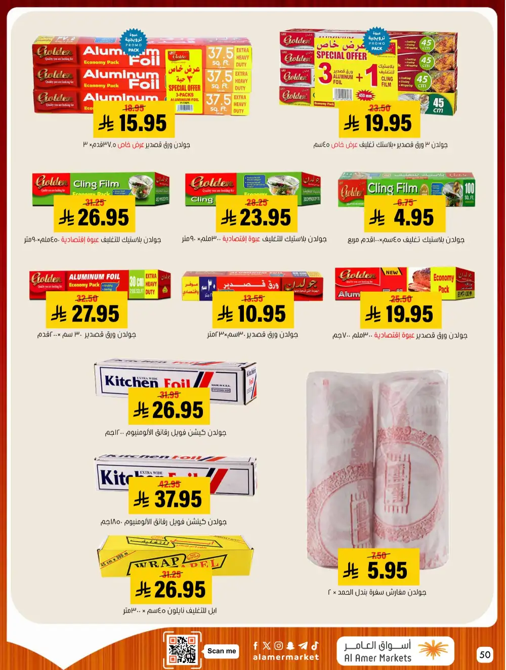 Al Amer Markets Mega Deals | Ends Wednesday page 50