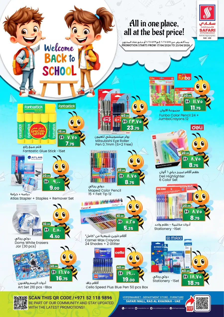 Safari Hypermarket RAK: Back to School Deals & Stationery Offers April 2026 page 1