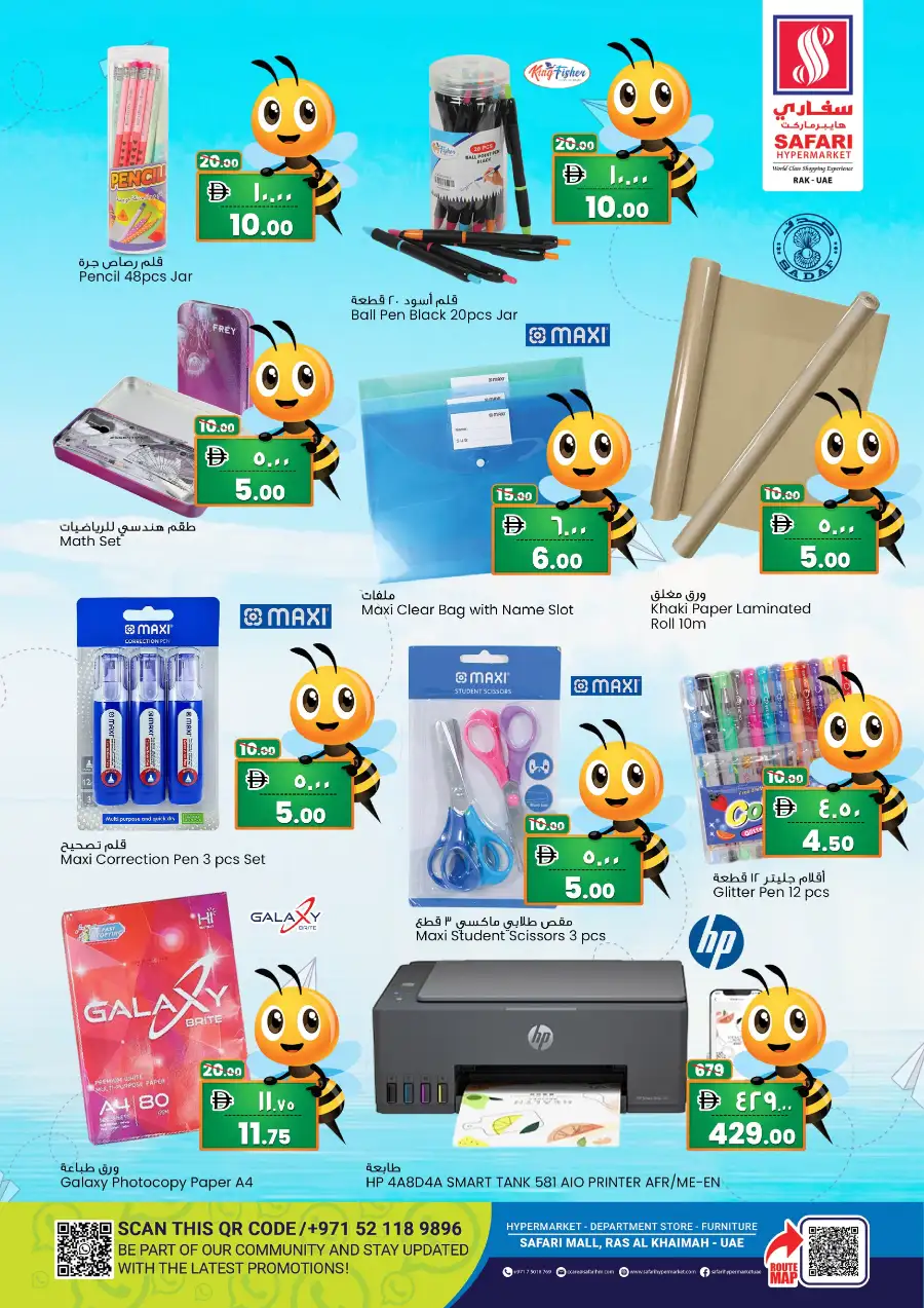Safari Hypermarket RAK: Back to School Deals & Stationery Offers April 2026 page 3