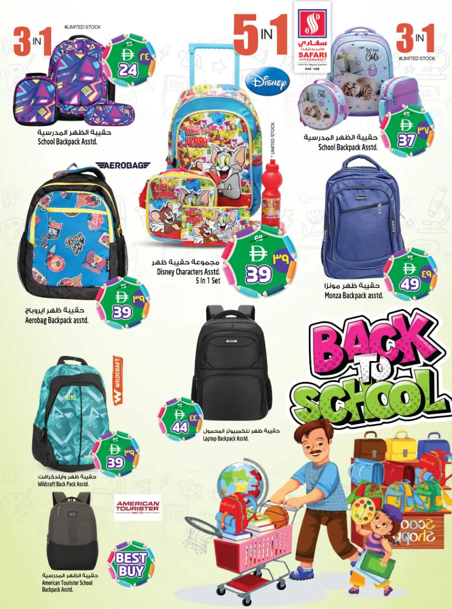 Safari Hypermarket RAK: Back to School Deals & Stationery Offers April 2026 page 4