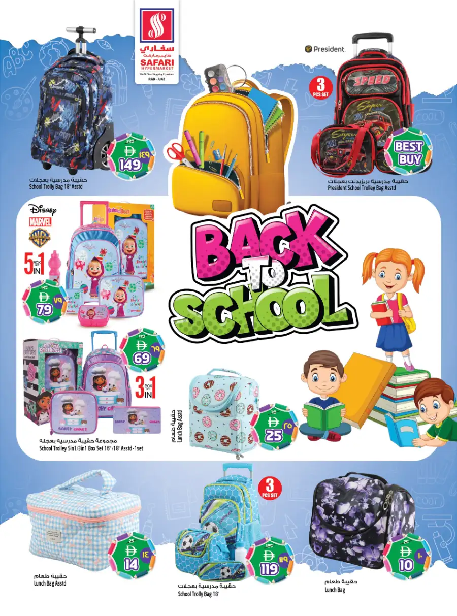 Safari Hypermarket RAK: Back to School Deals & Stationery Offers April 2026 page 6