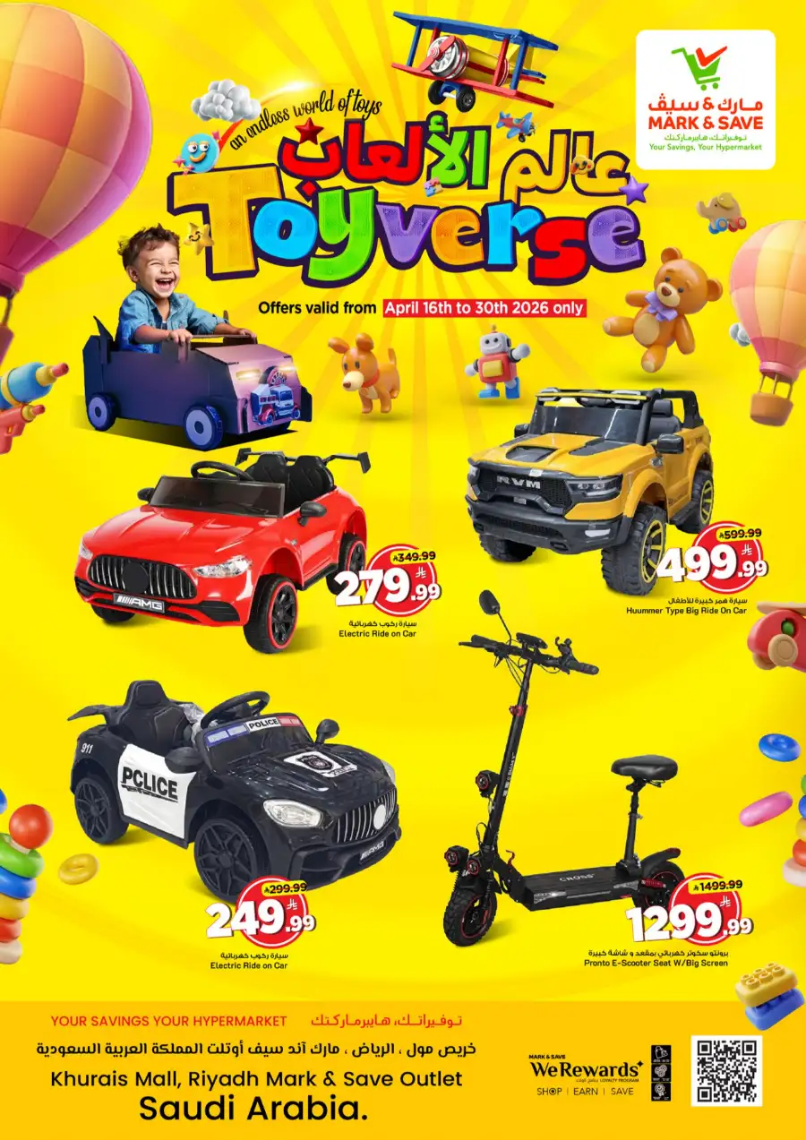 Toyverse page 1