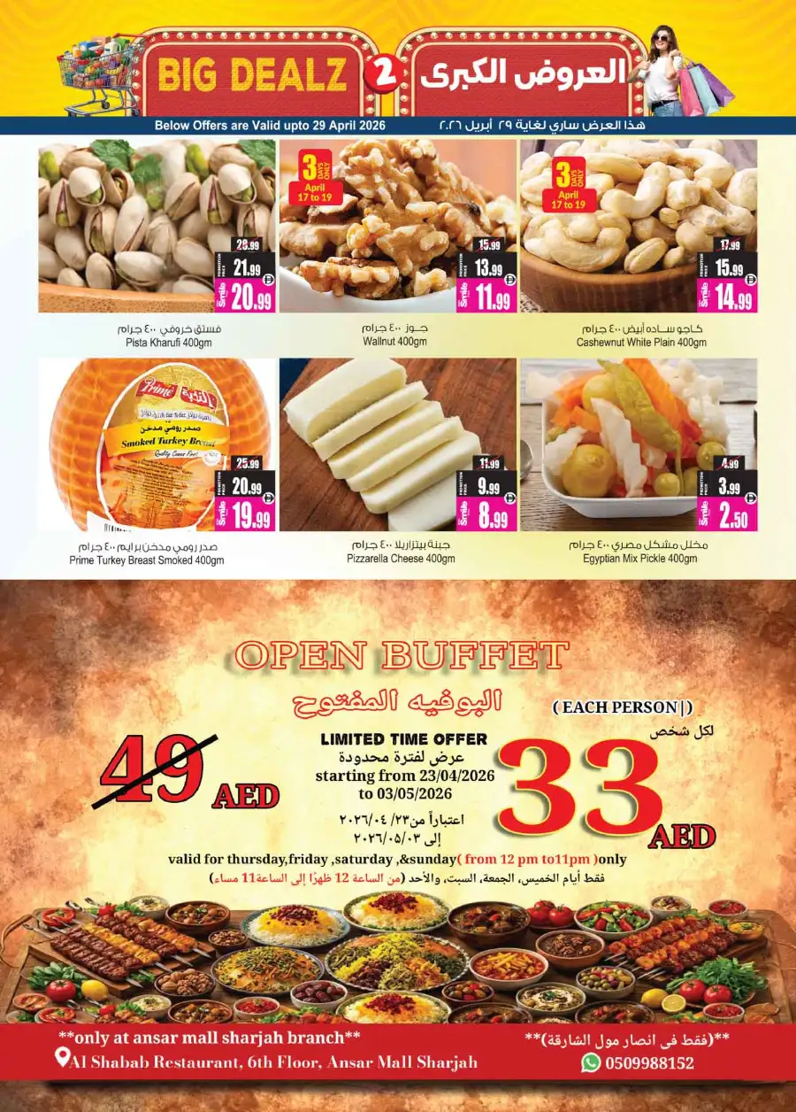 Ansar Mall Dubai & Sharjah | Big Dealz Offers 2026 page 10