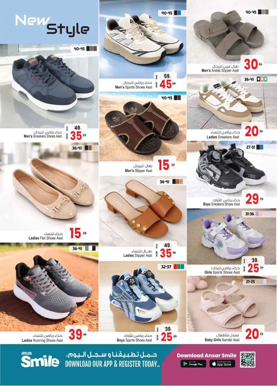 Ansar Mall Dubai & Sharjah | Big Dealz Offers 2026 page 11