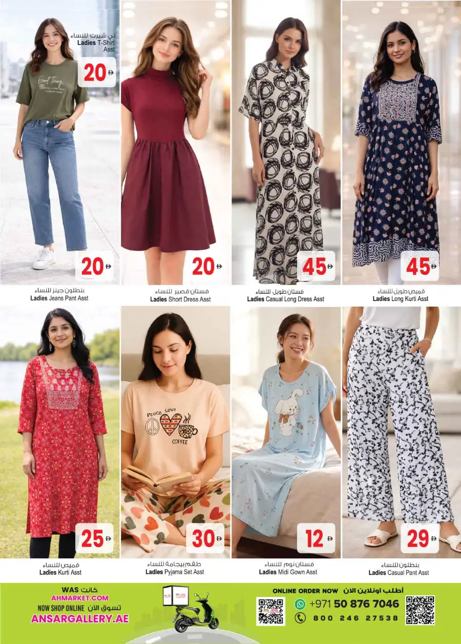 Ansar Mall Dubai & Sharjah | Big Dealz Offers 2026 page 18