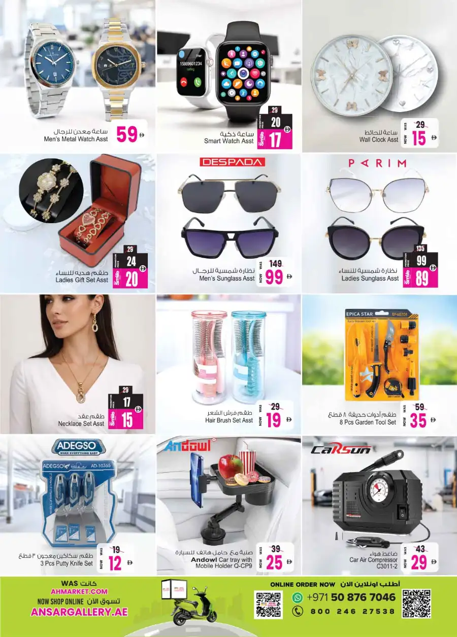 Ansar Mall Dubai & Sharjah | Big Dealz Offers 2026 page 26