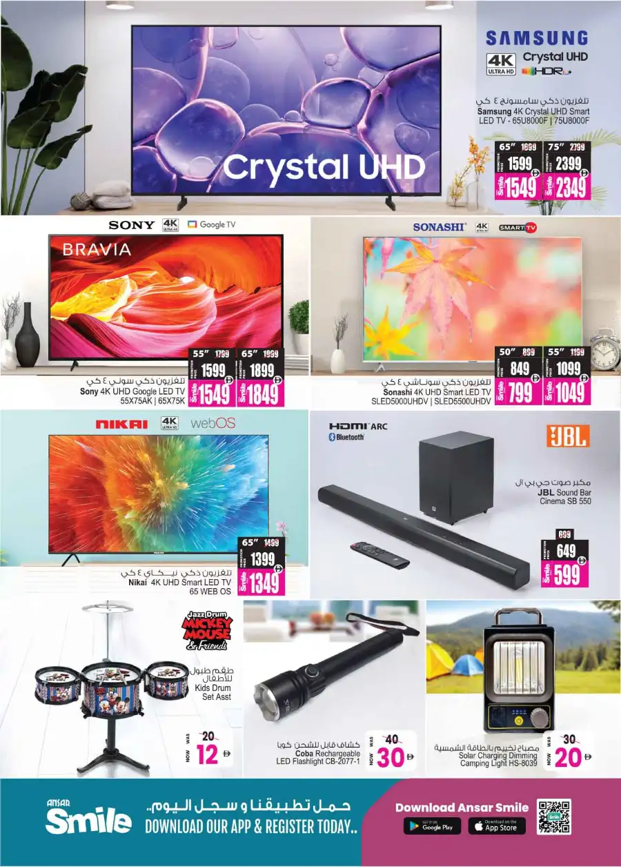 Ansar Mall Dubai & Sharjah | Big Dealz Offers 2026 page 29