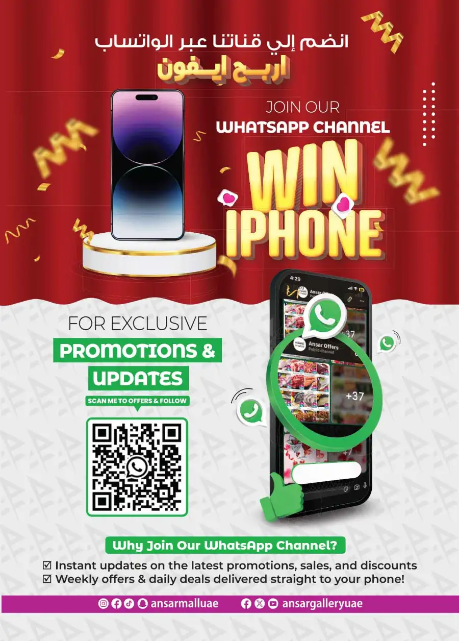 Ansar Mall Dubai & Sharjah | Big Dealz Offers 2026 page 36