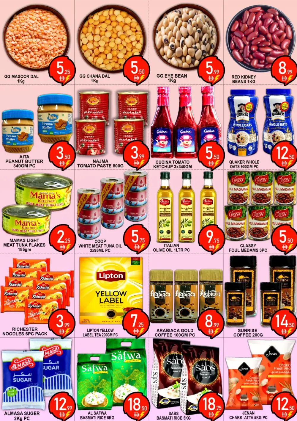 Green Gift Al Quoz, Dubai Summer Sale 2026 page 3