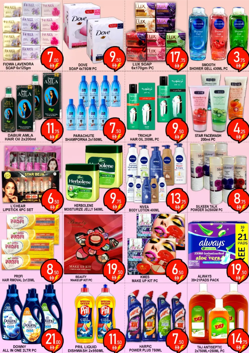 Green Gift Al Quoz, Dubai Summer Sale 2026 page 4