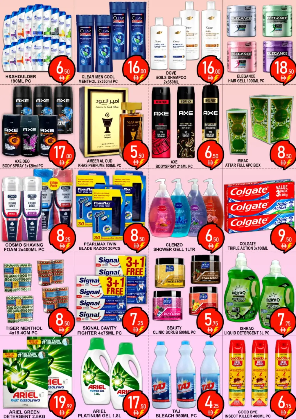 Green Gift Al Quoz, Dubai Summer Sale 2026 page 5