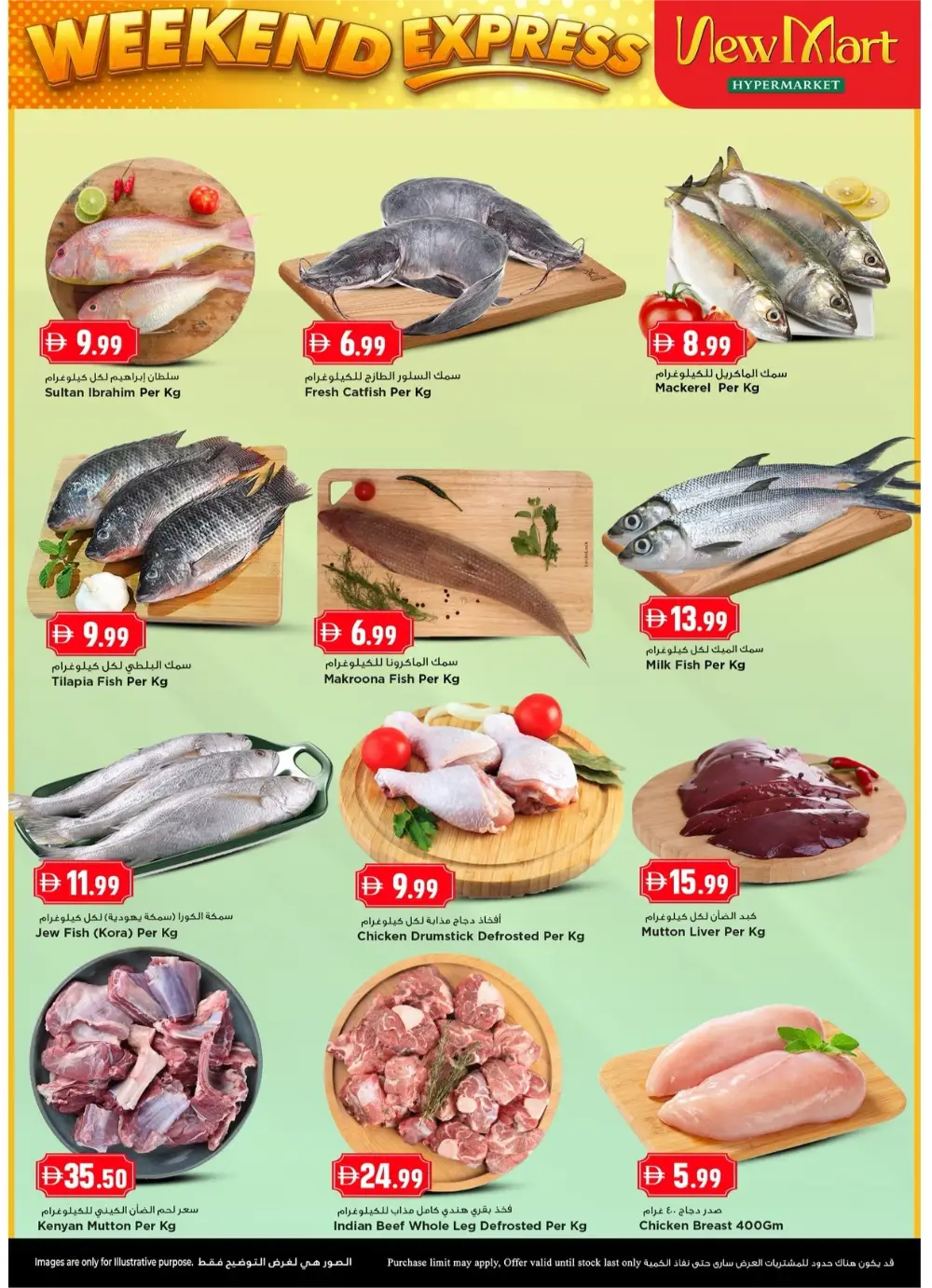 New Mart Sharjah Weekend Express Offers page 2